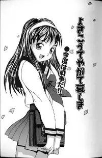 [Ra-Kailum] Kairaku Tenshi - Pleasure Angel