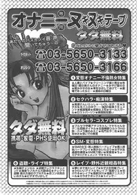 COMIC AUN 2007-07 Vol. 134