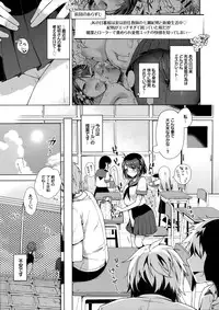 (C90) [conezu step!+Ziggurat (Suzuki Akoni)] JK Yome Sakura no Yagai Jugyou