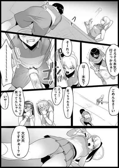 Tennis club bullied by younger girls