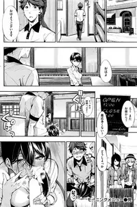 COMIC Shitsurakuten 2016-08