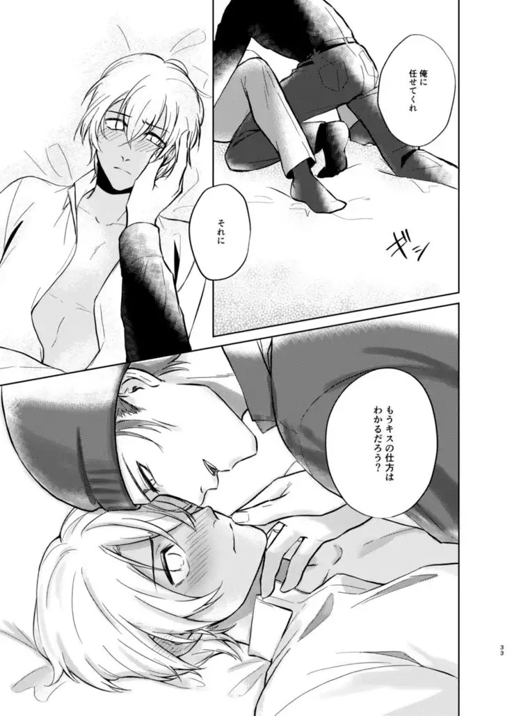 Yumeutsutsu Syndrome