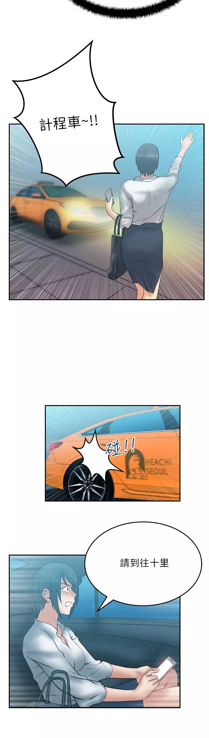 心動!MY OFFICE LADYS 第1季