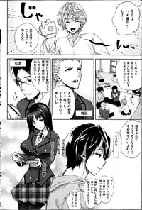 COMIC Shitsurakuten 2013-12