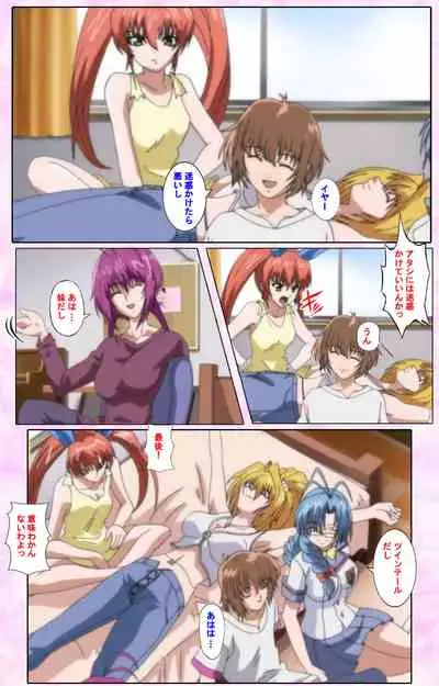 Nee, Chanto Shiyou yo! kanzenhan