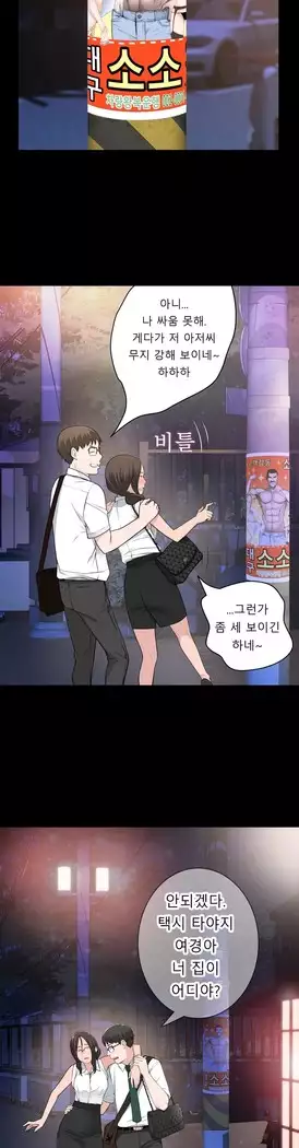 Tissue Thieves Ch.1-28