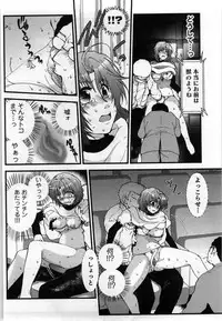 [Shirogoma Rai] Mayonaka no Shainkyouiku