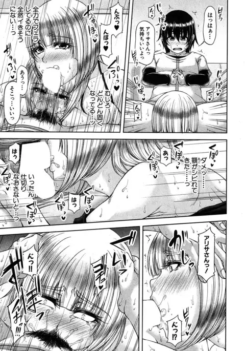 COMIC MILF 2017-06 Vol. 36