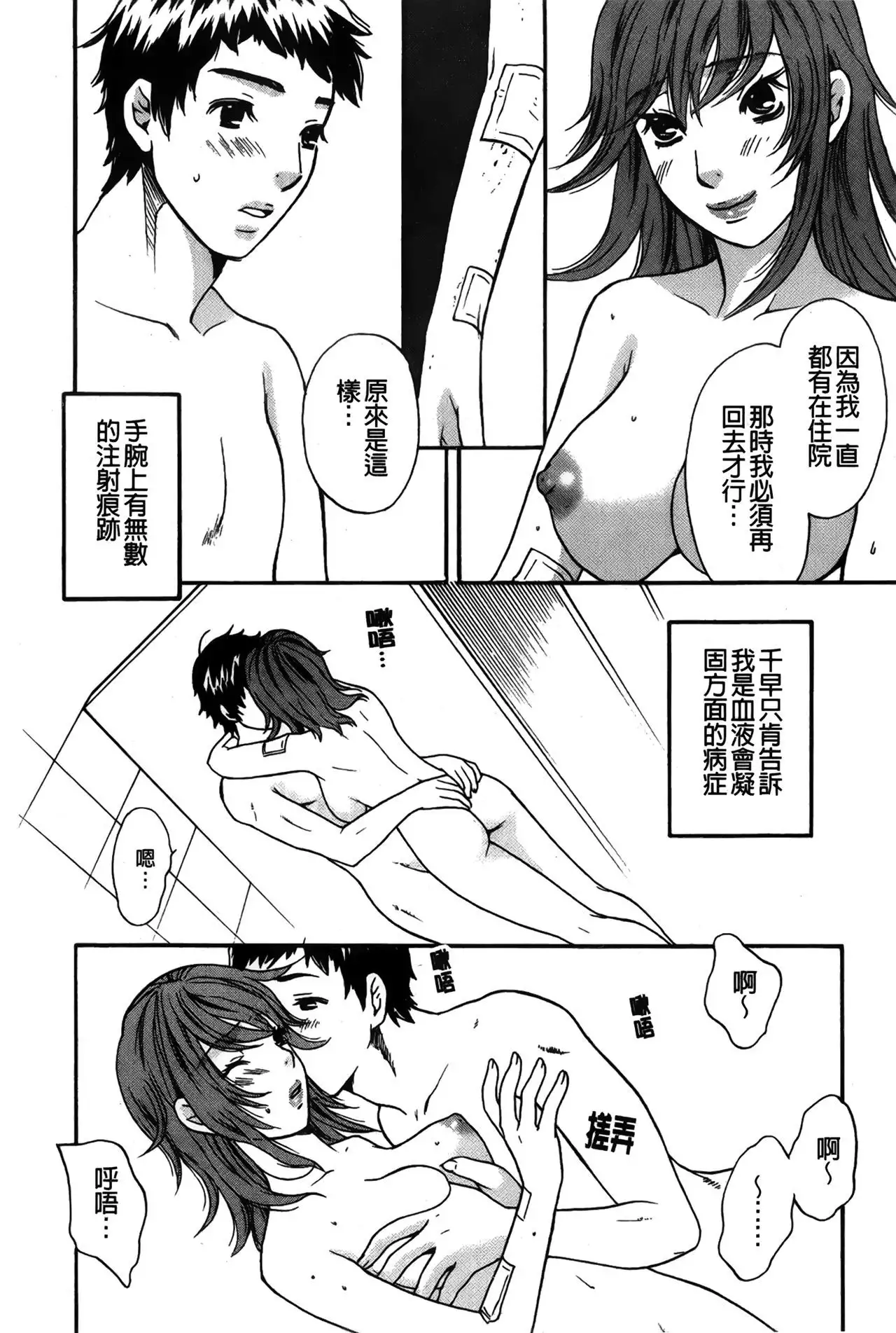 Koisuru Karada Oneesan no Mitsumi | 戀愛的美胴體