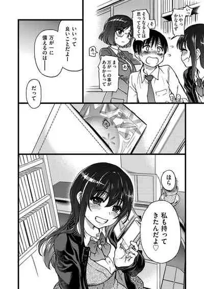 [Shiwasu no Okina] Please! Freeze! Please! [Digital]