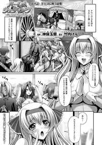 [Anthology] Megami Crisis 15 [Digital]