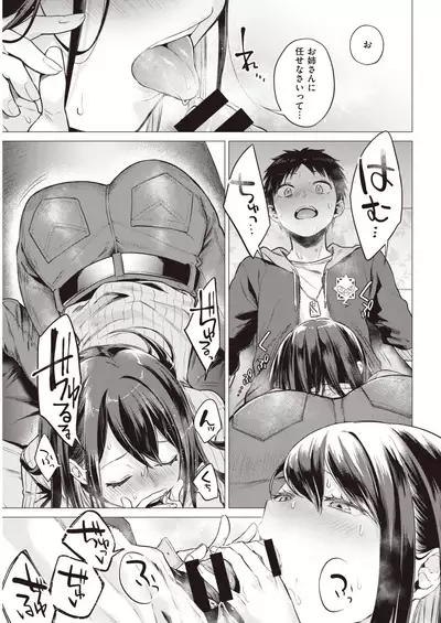 COMIC Kairakuten 2020-06