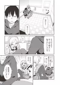 [Akitsuki Itsuki] Saimin Anji de "Kanarazu Kou naru" [Digital]