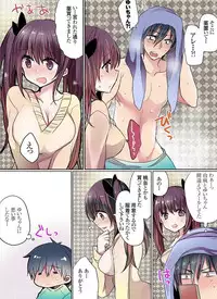 [Mameko] Motto Ikenai Mansion no Ura Jijou 01-10 [Digital]