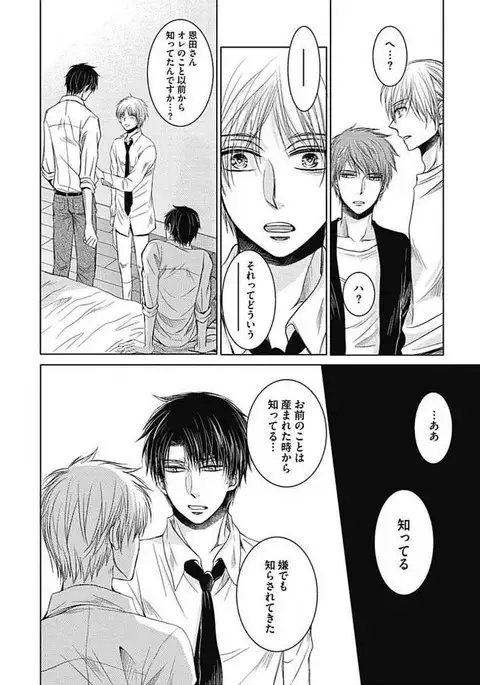 Share House Seikatsu de Shiawase ni Naru 100 no Houhou