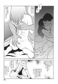 [Keno Yantarou] Abunai Kagai Jugyou