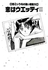 [Sano Takayoshi] koi ha wetly