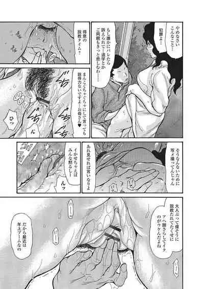 Haha Wa Onna De Aru 1-8