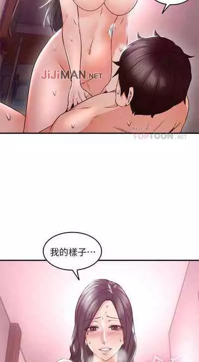 【周六更新】邻居人妻（作者：李周元 & 頸枕） 第1~48话