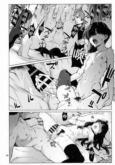 Okuyukashi Oominato Hen