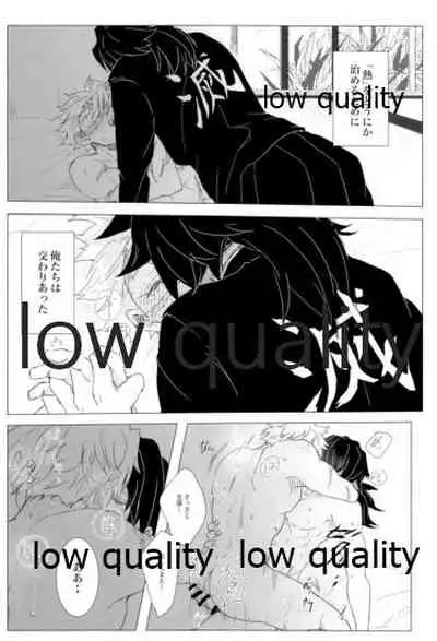 かたく繋いだこころは共に