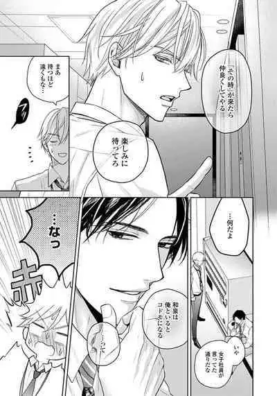 Unmei dakedo Aiirenai