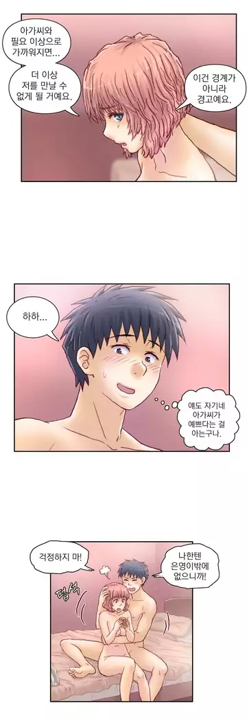 Wrath of the Tutoring Ch.1-45