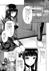 (C91) [Sugar*Berry*Syrup (Kuroe)] Persona Erochika (Persona 5)