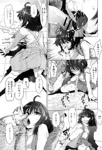 [Sannyuutei Shinta] Tama Tsubushi