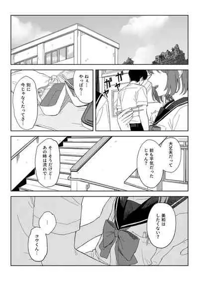 [Fetishism Pocket (Various)] Himitsu Yugi [Digital]