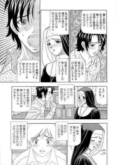 [Yamada Kosuke] Kachou Toumei Shain 2