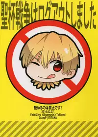 (Dai 4-ji ROOT4to5) [Crazy9 (Ichitaka)] Nameru no wa Kinshi Desu! (Fate/Zero)