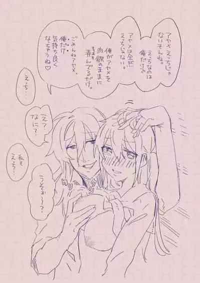 [カシオピュータ (豊音里ホヌ)] 江崎アヤメ羞恥心で魔力が出る