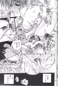 [Yabu no seisakusho] Naked Dream Lunatic Volume 2 (Urusei Yatsura)