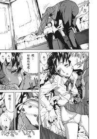 [Sasagawa Hayashi] Shiawase Dearu You ni «Zenpen» (Koi-Koku) [Chinese] [st.]