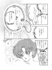 [Orihimeya (Cashue)] Aoi no Mercury (Bishoujo Senshi Sailor Moon)