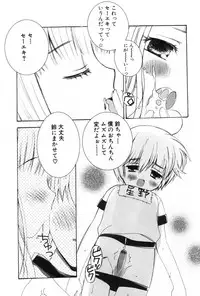 [Anthology] Komoe Vol. 2