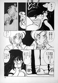 [minami yuuko] meshimase bisyoujo