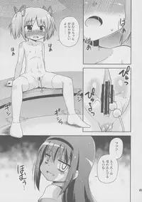 [Saihate-Kuukan (Hino Hino)] Daikaiten Homuspinner (Puella Magi Madoka Magica)