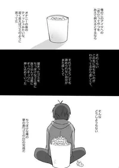 Medetashi Medetashi, to wa Ikanai Youde.