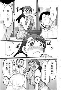 [Yanagi Masashi] Zannen Girls