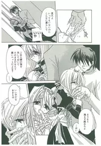 [Takanashi Miyara] Sokubaku no Kubikazari