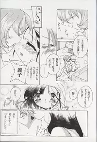 (C55) [YMI factory (Yamai)] Shougakusei Nikki