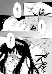 [P.S. (天櫻みとの)] 戦演舞 (サムライスピリッツ)