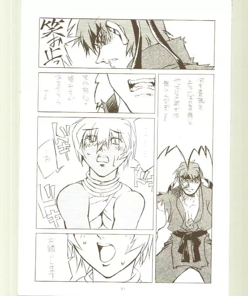 Toukyou Meibutsu Hiyoko Manjyuu