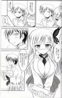 [KNIGHTS (Kishi Nisen)] Sena wa Riajuu na Koi ga Shitai (Boku wa Tomodachi ga Sukunai)
