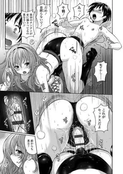 Pantsu Jou no Mono wo Haita mama Shugi