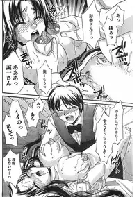 Comic Doki [2007/09]