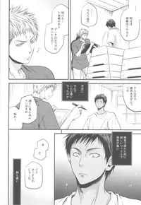 (C82) [ITADAKI CAT (Nekota Kojirow)] Soukan Touou-Kedamono Damono (Kuroko no Basuke)