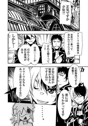 Shinju no Nectar Vol. 3